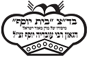 -pickles-sour-pickles-david-gluck-פיקלס-פיקלס-להנות-מכל-ביס-לוגו-בדץ-בית-יוסף